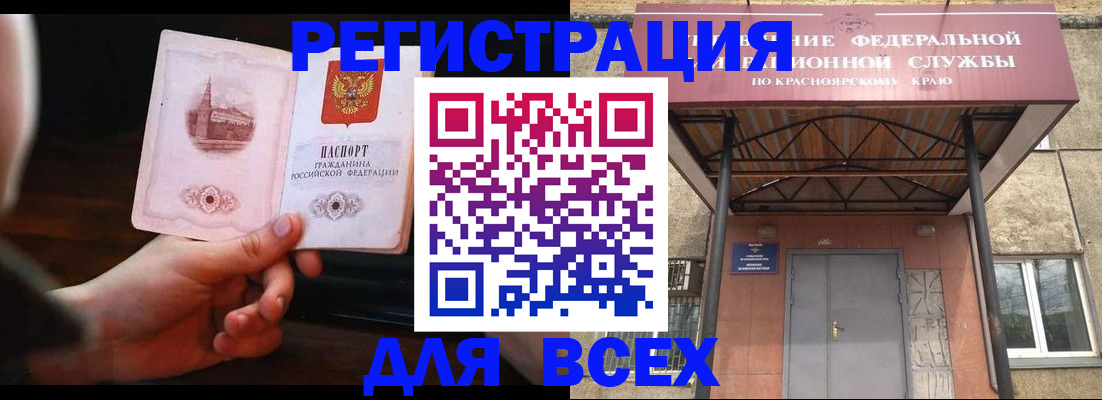 временная регистрация собственник в Куйбышеве