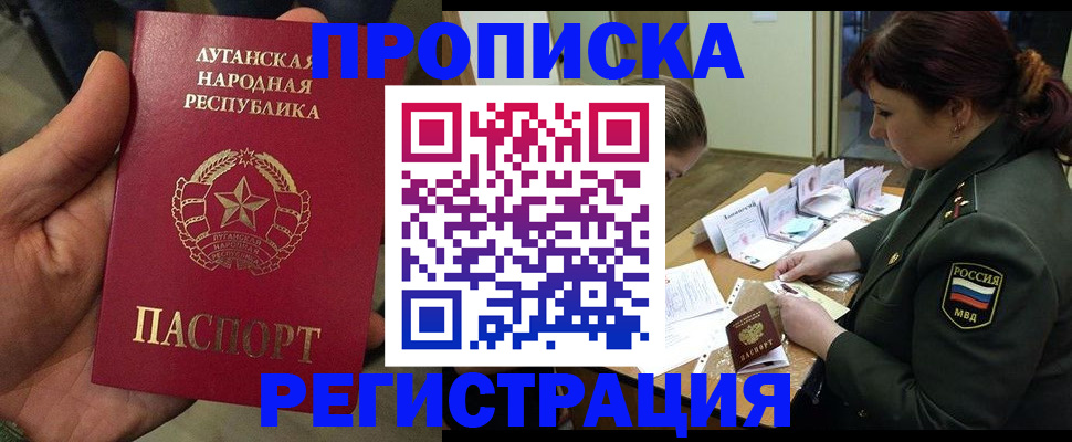 пропишу в квартире в Куйбышеве