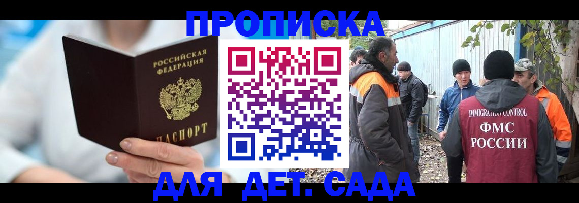 регистрация в Куйбышеве