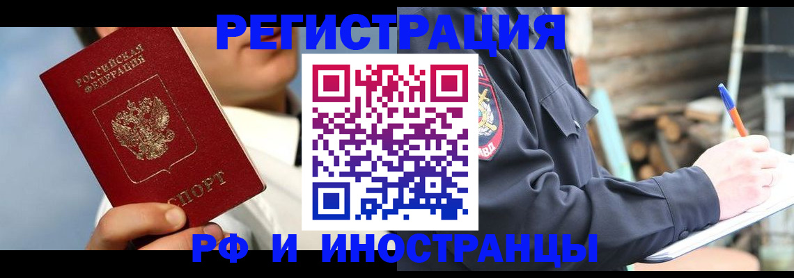 прописка гарантия в Куйбышеве