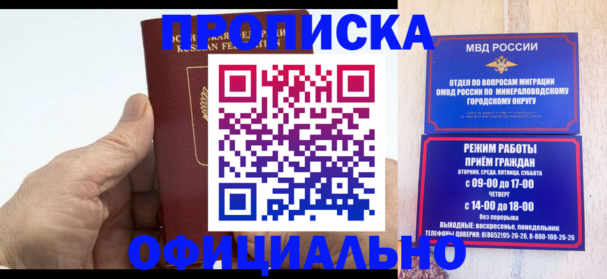 прописка ребенка в Куйбышеве