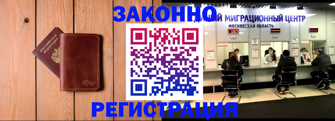 регистрация для школы в Куйбышеве